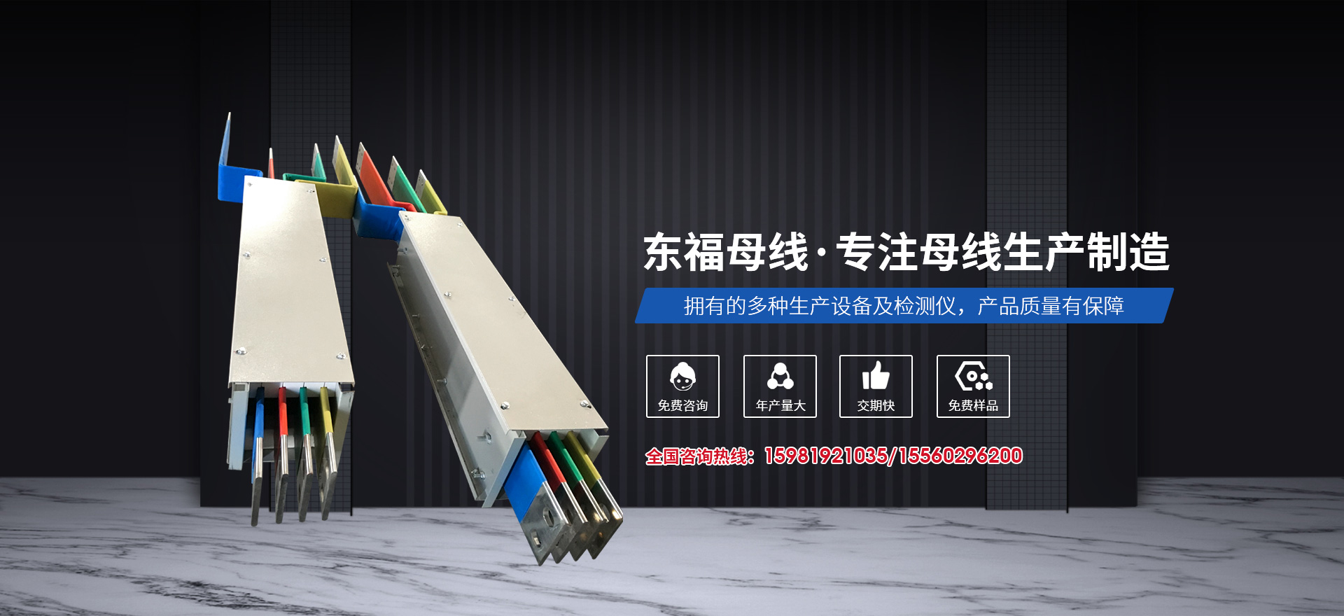 河南東福母線制造有限公司